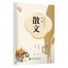 Cuaderno de Caligrafía para Adultos, Cuaderno Completo de Wu Yusheng para Practicar Escritura Xingkai, 7000 Caracteres para Adultos, Cuaderno para Practicar Caligrafía Xingkai