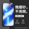 Película de Vidrio Templado Anti-Miradas Indiscretas para iPhone 16 Pro Apple 13 Promax Anti-Miradas Indiscretas Pantalla Máxima iPhone 15 Anti-Caída