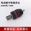 Taladro martillo eléctrico al por mayor llave eléctrica portabrocas de conversión portabrocas combinado multifuncional máquina atornilladora varilla hexagonal eléctrica para atornillar