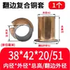 Buchas de Bronze Composto Autolubrificantes Sem Óleo Tipo SF-1F com Flange Rolamento de Flange Escalonado 6/8/10/12/50