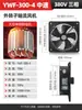 Ventilador axial de rotor externo cuadrado de bajo ruido 220V ventilador de extracción ventilador de ventilación industrial 380V