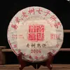 Té Pu'er de Yunnan al por mayor 2006 Montaña Marrón palacio té Pu'er cocido primavera pastel de siete semillas