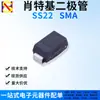 Diodo Schottky SMD SS22 SMA SR220 2A/20V Componente Eletrônico Completo Lista de Materiais (BOM)