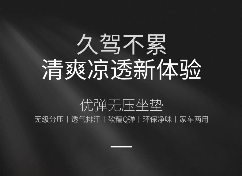 优弹无压坐垫详情_01