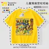 Camiseta de Manga Corta Figura de Palo Tongsingge Ropa de Verano para Niños Tungtungsahur Transfronteriza Extranjera Tendencia Shanhaijing