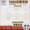 Ganchos de Orelha Laiyun Prata Pura S999 Ganchos de Orelha Prata de Lei 925 Brincos de Prata Lisos Acessórios de Joias de Prata Semi-Acabados para DIY S01