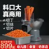 Máquina Cortadora en Cubos, Máquina Comercial Cortadora en Cubos para Frutas, Verduras y Patatas, Máquina Cortadora en Cubos para Zanahorias, Máquina Cortadora de Verduras, Corte en Cubos, Rallado y Rebanado