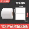 Papel Coated 100X100 Autoadesivo Caixa Externa Etiqueta de Envio Expresso E-Packet Etiqueta Fba Amazon Resistente a Arranhões