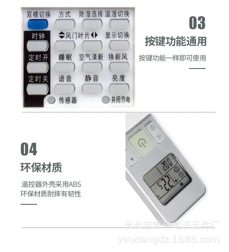 海信RCH-2609NA详情图6.jpg
