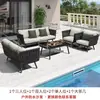 Muebles de Exterior Escandinavos Personalizados de Fábrica Combinación de Sillas y Sofás de Ratán para Patio Exterior Balcón Casa Resistentes a la Lluvia Ocio al Aire Libre
