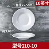 Pratos de Melamina Conjunto de Louças Hotel Restaurante Pratos Redondos Brancos Imitação de Porcelana Prato para Fondue Pratos Redondos para Fast Food Comercial