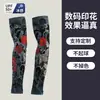 Mangas de Tatuaje Protectoras del Sol Transfronterizas para Hombres, Mangas de Hielo Deportivas con Protección UV para Ciclismo al Aire Libre en Verano, Mangas de Brazo Falsas de Tatuaje para Mujeres