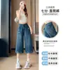 Pantalones Vaqueros Cortos de Tiro Alto Holgados para Mujer Verano 2026, Azules Adelgazantes Casuales de Pierna Recta Pierna Ancha para Figuras Pequeñas