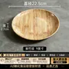 Prato em melamina imitação de porcelana A8, prato redondo vintage dupla felicidade, especial para restaurantes e hotéis, usado para pratos salteados e acompanhamentos de hot pot