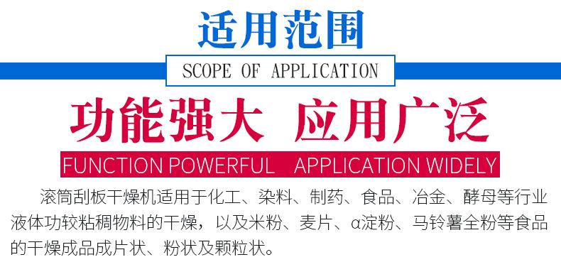 烘干机
