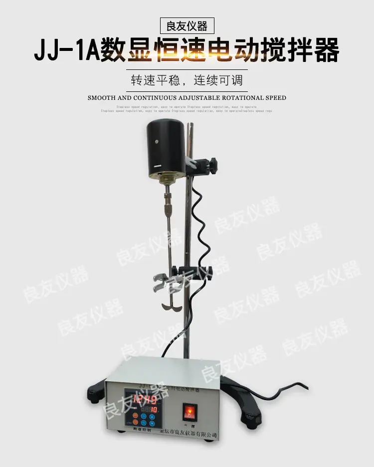 JJ-1A恒速电动搅拌器_01.jpg