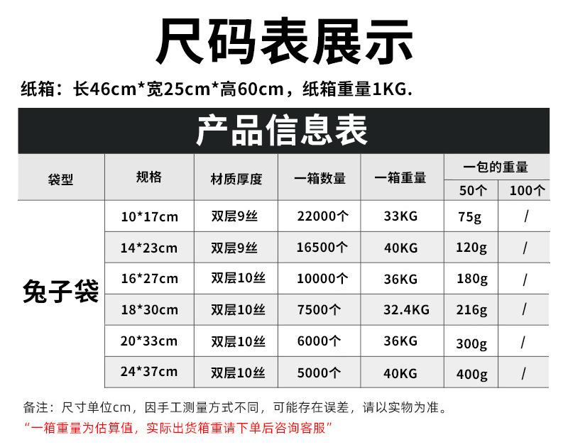 兔子袋尺码表