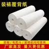 Papel de Montaje Engrosado Papel de Respaldo Papel Xuan para Caligrafía y Pintura Máquina de Papel de Montaje Pegamento de Montaje Papel de Respaldo Materiales de Montaje Hechos a Mano