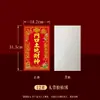 Pegatina de puerta Baozheng flocada y estampada en oro para el Dios de la Riqueza, el Dios de la Tierra y el Funcionario Celestial, para bendición y oración, al por mayor