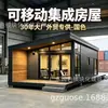 Casas modulares prefabricadas, edificios de acero ligero, viviendas estilo cápsula espacial y fábricas orientadas a la exportación
