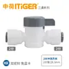 Série de cotovelos, tês e válvulas retas universais para purificador de água conjunto chinês-holandês, acessórios para filtro de osmose reversa de 1/4 de polegada e 1/2 polegada