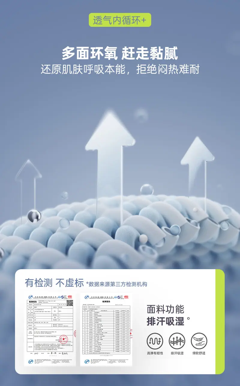 透气面料