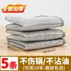 Paño de cocina de alambre de plata de doble capa, paño de limpieza para cocina, alambre metálico engrosado, no grasoso, para fregar ollas y platos