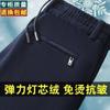 Calça Masculina Casual de Veludo Cotelê Forrada com Lã Espessada Elástica Outono e Inverno Roupa Externa Quente Reta Não Amassa Calça Masculina Acolchoada