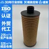 Filtro de Óleo 130000-1012240 K13-1012250-01