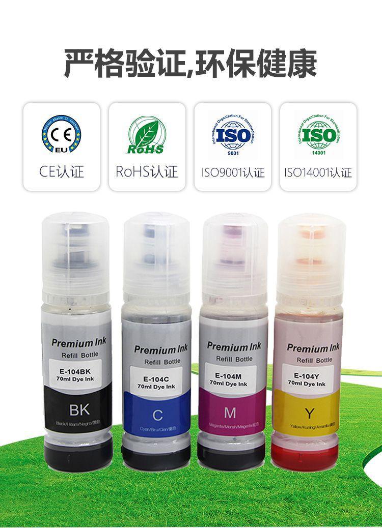 104墨水详情.jpg