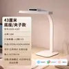 Lámpara de escritorio para protección ocular para estudio, escritura de escritorio, dormitorio, espectro completo, luz de camino pequeña, luz ambiental, Jinglian