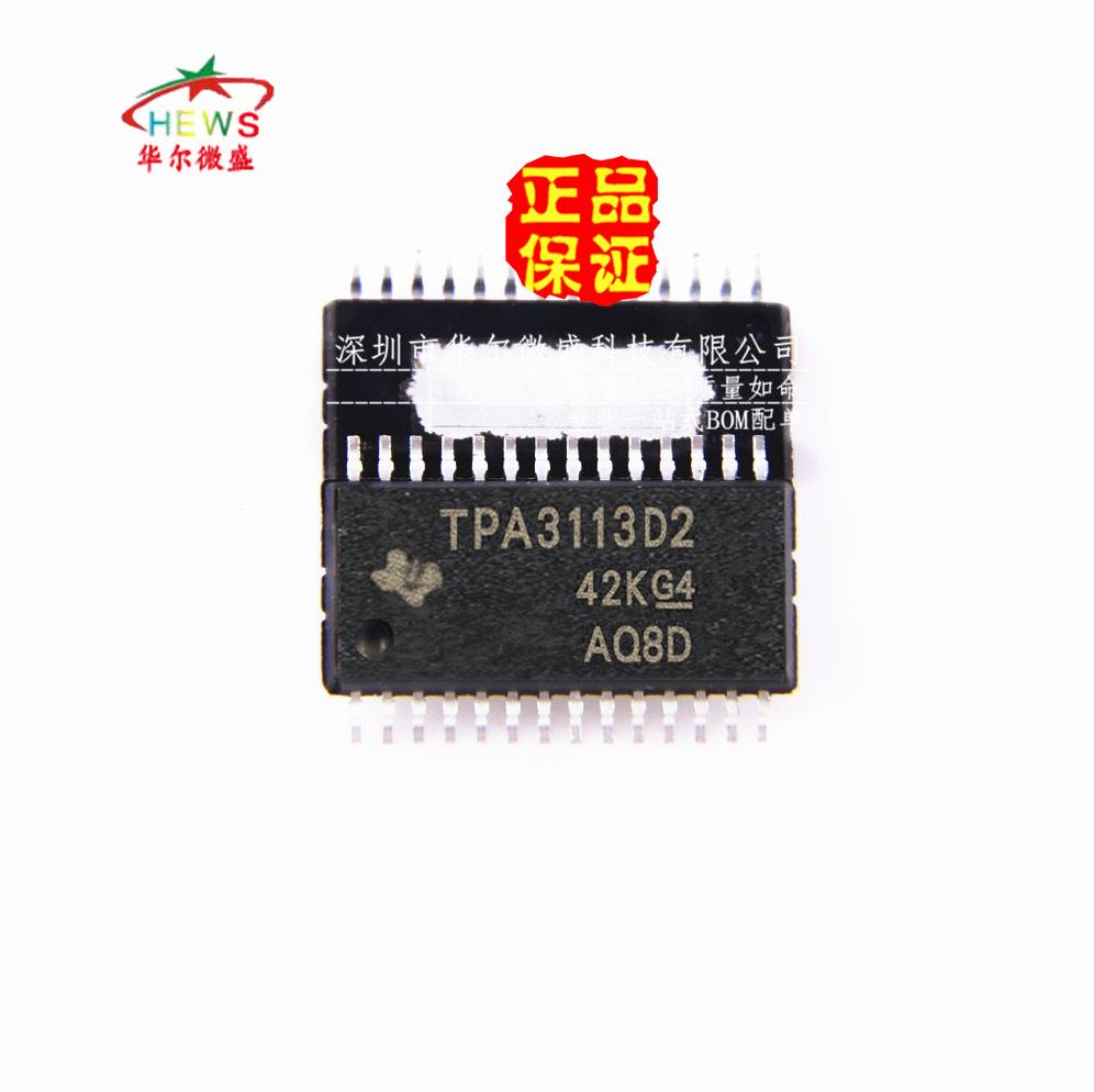 TPA3113D2PWPR_副本
