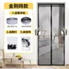 Cortina de Porta Repelente de Mosquitos Malha de Diamante Cor Lisa Listrada Gaze Macia Magnética Velcro Divisória Doméstica Porta de Entrada Cortina de Gaze para Janela