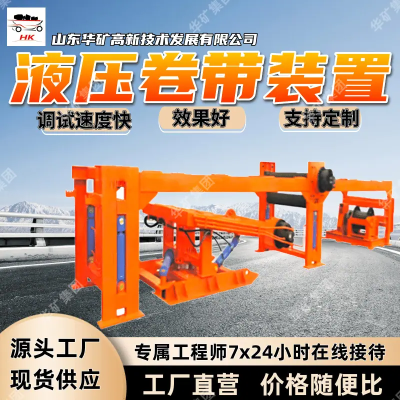 卷带装置 (1)_副本