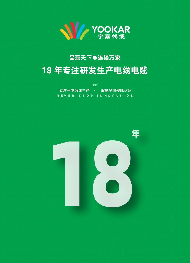 RVV绝缘护套电源线