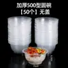 Tigela Descartável Espessa Resistente a Altas Temperaturas Grau Alimentício Plástico Transparente Gelatina de Gelo Macarrão Frio Caixa para Levar Tigela de Arroz Redonda Doméstica com Tampa