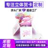 Huapingsheng nueva caja temática de cumpleaños tarjeta láser pastel globo Fuegos artificiales luz Tarjeta de felicitación electrónica musical 3D