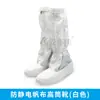 PU sola macia respirável antiestático botas altas botas botas à prova de poeira botas sem poeira masculinas e femininas botas de proteção botas de couro com rede aberta