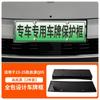Adequado para 23-25 Qiyuan Q05 Porta-Placa de Licença Veículo de Nova Energia Porta-Placa de Licença de Borda Completa Placa Verde Placa de Licença de Novo Regulamento