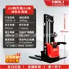 Apilador totalmente eléctrico Heli 2 toneladas carretilla elevadora hidráulica automática de elevación 1 tonelada pequeña cargadora compacta de carga y descarga a bordo