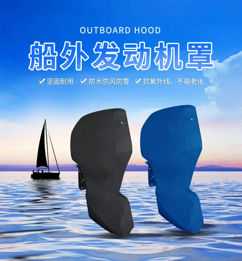马达全罩
