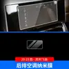 Adecuado para 22-23 Bentley Tianyue Película Protectora de Interior Continental GT Feichi Mu Shang Película de Pantalla Control Central Película de TPU