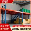 Estanterías Industriales de Alta Resistencia para Entrepiso Almacén de Dos Pisos Compartimento de Oficina Estanterías de Almacenamiento de Guangdong Estanterías de Almacén Removibles