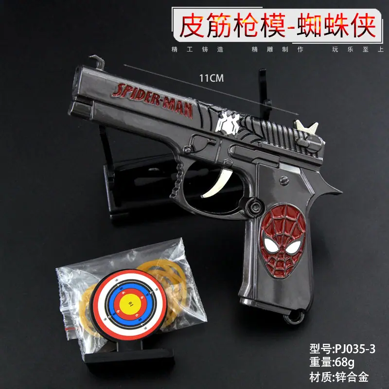 PJ035-3-11厘米皮筋枪-蜘蛛侠.jpg