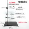 Suporte de Ferro Padrão 50/60/80cm Suporte de Base Quadrada Base Espessada Braçadeira Cruzada Braçadeira para Frasco Anel de Ferro Equipamento de Laboratório