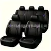Bestseller transfronterizo ruso y mexicano en Ebay y Amazon: Funda universal de cuero PU de cuatro agujeros para asiento de coche de cinco plazas