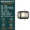 Lámpara de Pared para Patio, Luces Solares para Pilar Exterior de Patio Rural Estilo Chino Impermeables para Pilar de Puerta de Villa