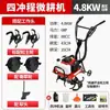 Motocultivador Mini Pequeño de Gasolina Máquina Multifuncional de Cultivo Deshierbe Surcado Rotocultivador Soporta OEM Suministro en Gran Cantidad