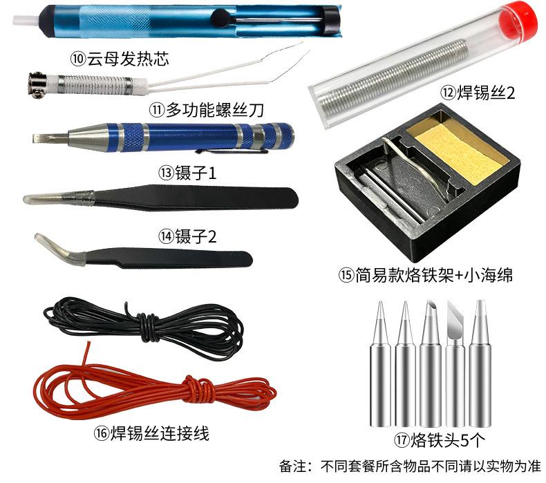 电烙铁详情页---副本_25.jpg