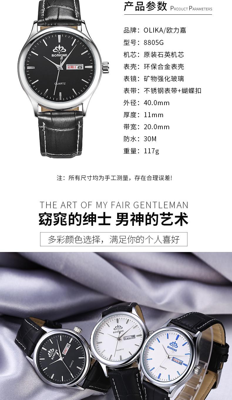 8805G男款手表_06.jpg